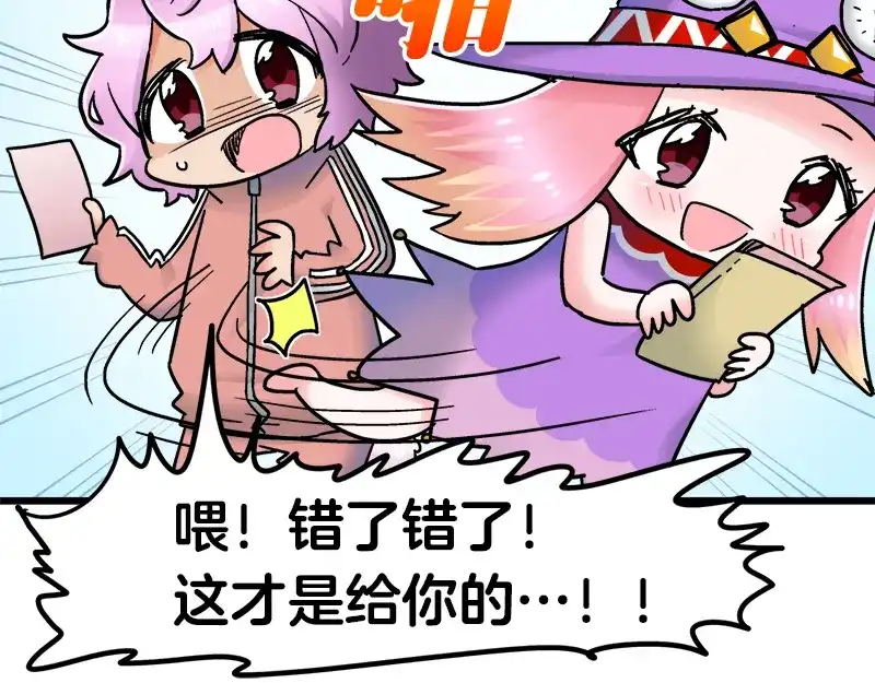 《欢迎来到兽耳庄》四格10 爱是负担 第30页
