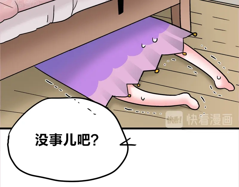 《欢迎来到兽耳庄》四格10 爱是负担 第15页