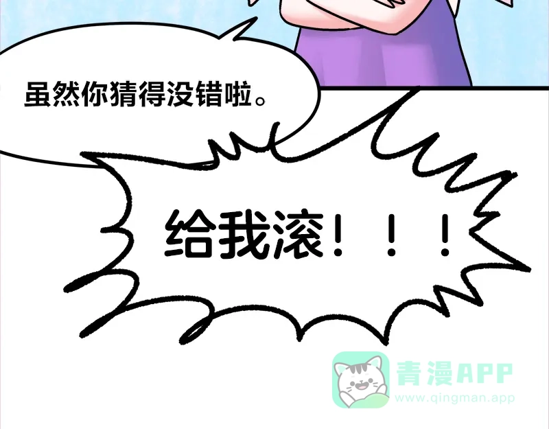 《欢迎来到兽耳庄》四格10 爱是负担 第21页