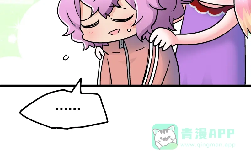 《欢迎来到兽耳庄》四格10 爱是负担 第26页