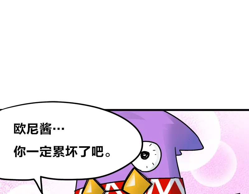 《欢迎来到兽耳庄》四格10 爱是负担 第23页