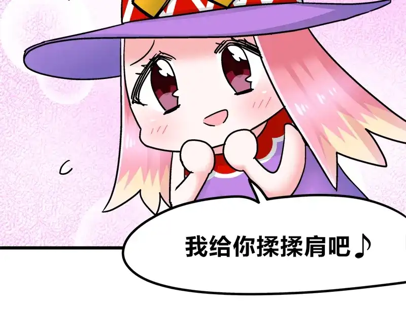 《欢迎来到兽耳庄》四格10 爱是负担 第24页