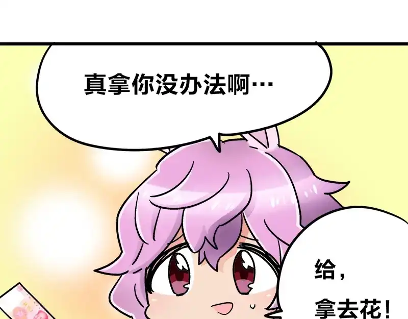 《欢迎来到兽耳庄》四格10 爱是负担 第27页