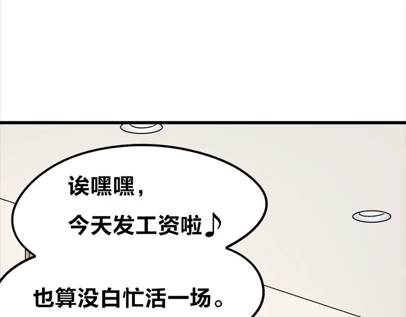 《欢迎来到兽耳庄》四格10 爱是负担 第4页