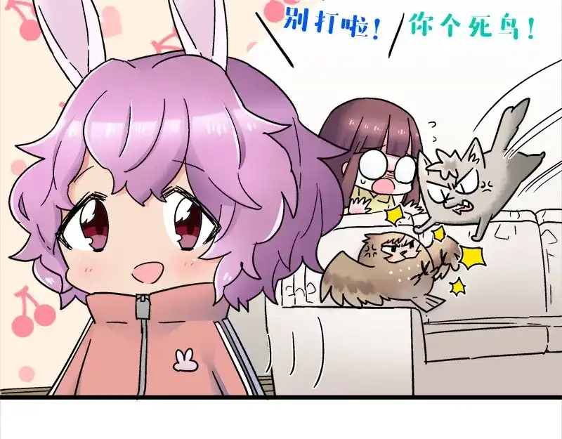 《欢迎来到兽耳庄》四格10 爱是负担 第2页
