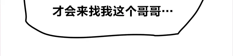 《欢迎来到兽耳庄》四格10 爱是负担 第19页