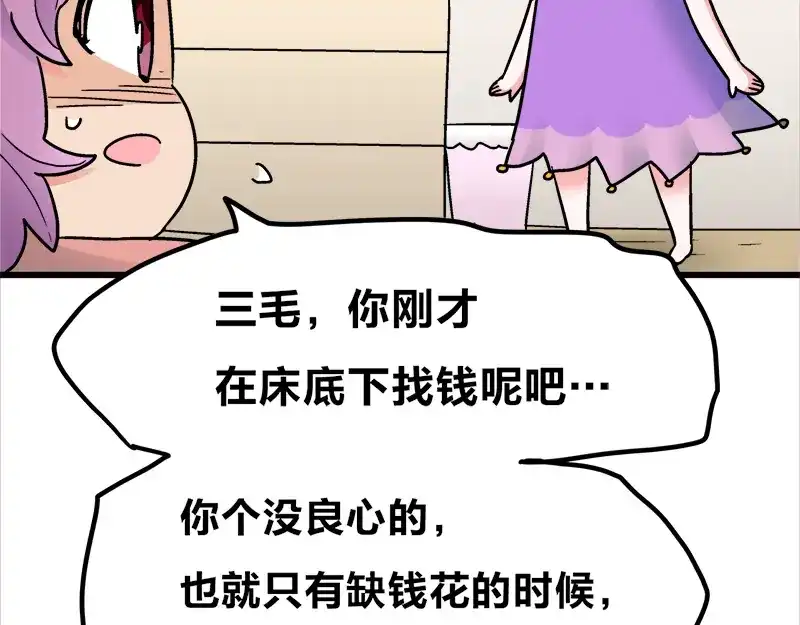 《欢迎来到兽耳庄》四格10 爱是负担 第18页