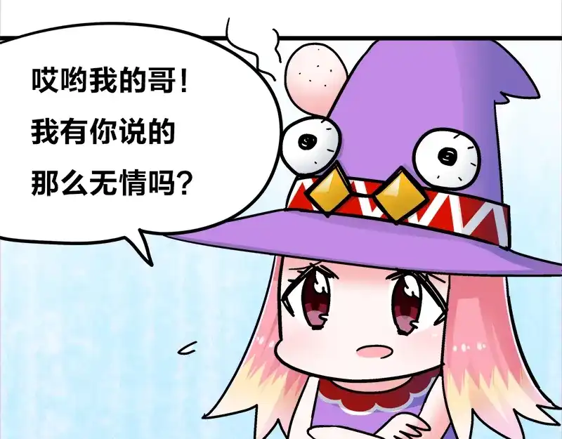《欢迎来到兽耳庄》四格10 爱是负担 第20页