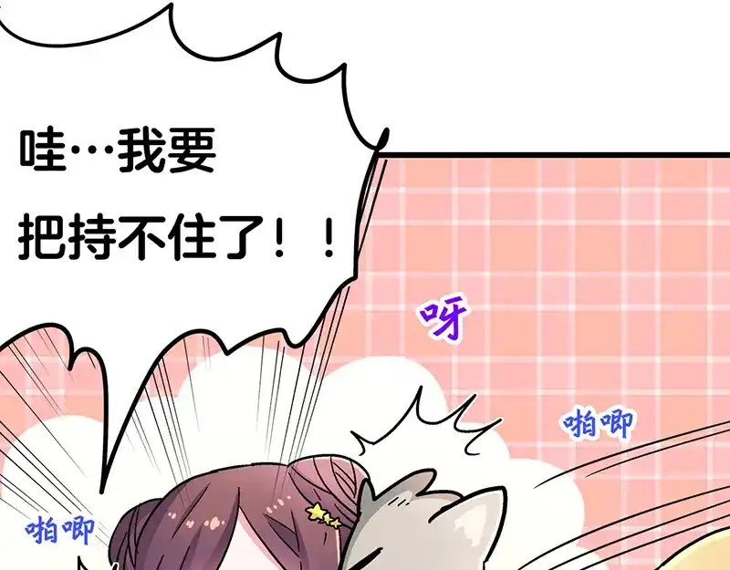 《欢迎来到兽耳庄》第2话：转校生并不一定受欢迎 第154页