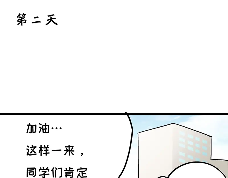 《欢迎来到兽耳庄》第2话：转校生并不一定受欢迎 第162页