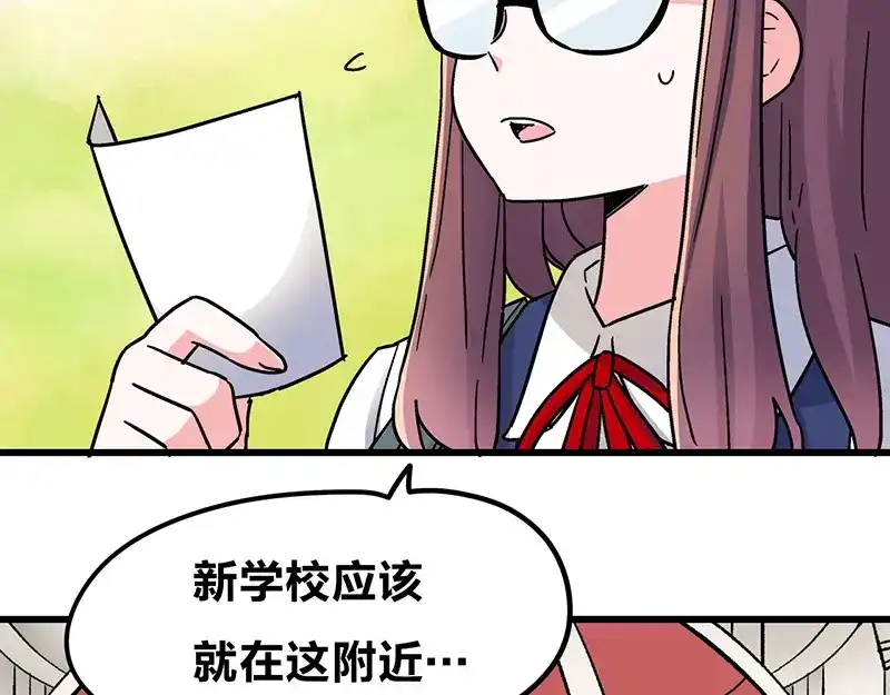 《欢迎来到兽耳庄》第2话：转校生并不一定受欢迎 第57页