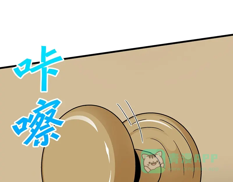 《欢迎来到兽耳庄》第2话：转校生并不一定受欢迎 第31页