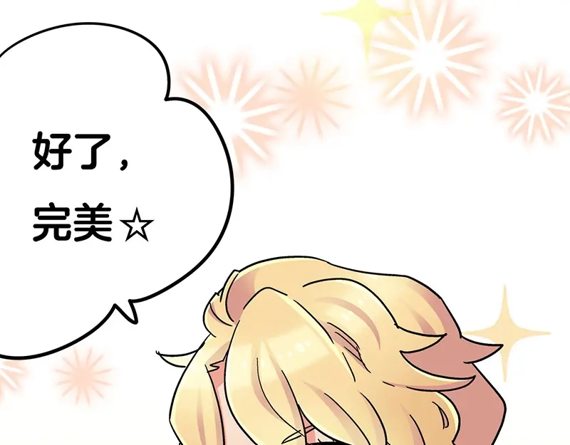 《欢迎来到兽耳庄》第2话：转校生并不一定受欢迎 第139页