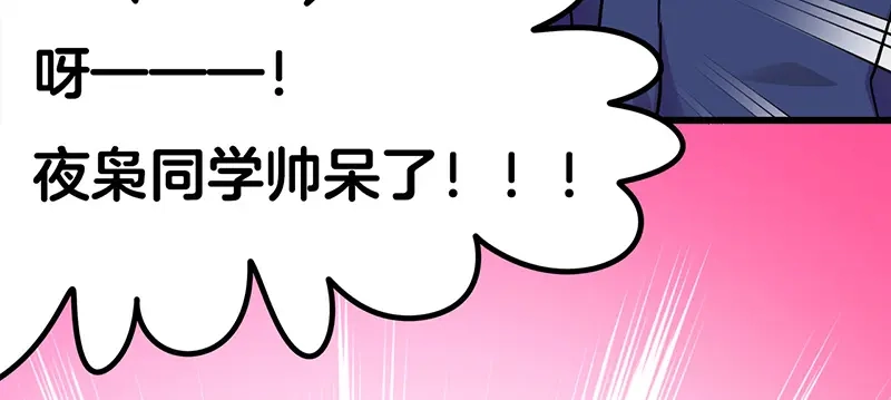 《欢迎来到兽耳庄》第2话：转校生并不一定受欢迎 第110页