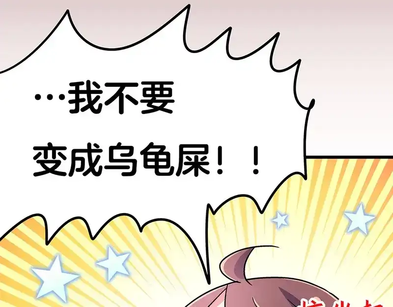 《欢迎来到兽耳庄》第2话：转校生并不一定受欢迎 第18页