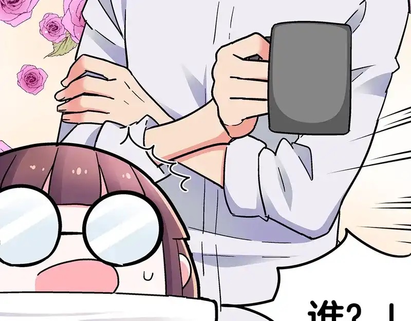 《欢迎来到兽耳庄》第2话：转校生并不一定受欢迎 第40页