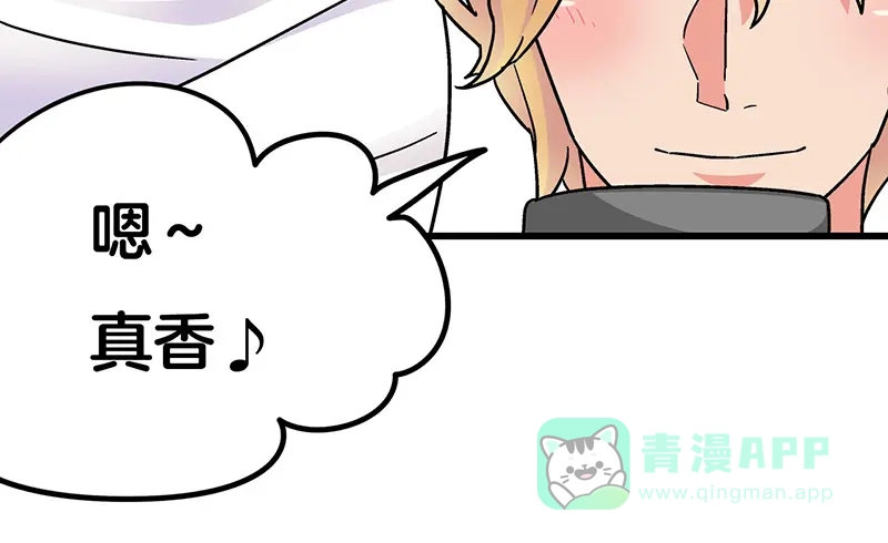 《欢迎来到兽耳庄》第2话：转校生并不一定受欢迎 第46页