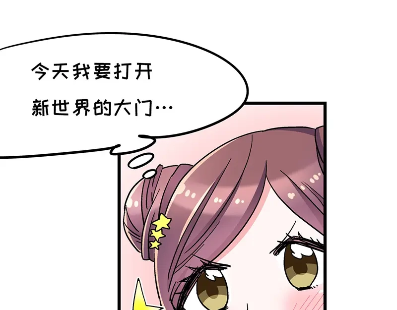 《欢迎来到兽耳庄》第2话：转校生并不一定受欢迎 第165页