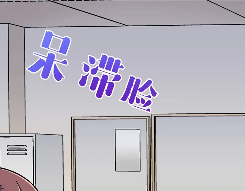 《欢迎来到兽耳庄》第2话：转校生并不一定受欢迎 第79页