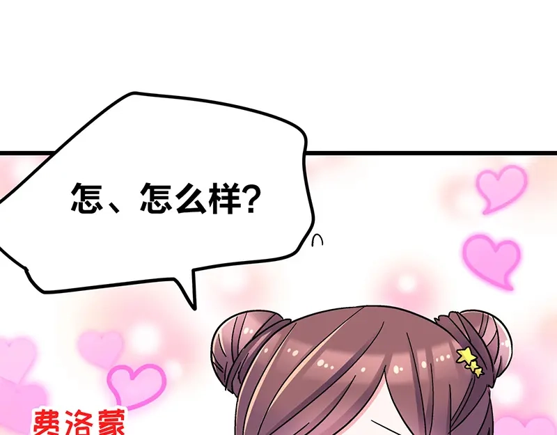 《欢迎来到兽耳庄》第2话：转校生并不一定受欢迎 第149页