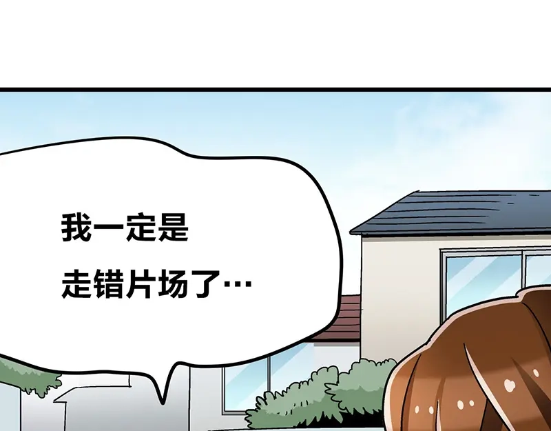 《欢迎来到兽耳庄》第2话：转校生并不一定受欢迎 第63页