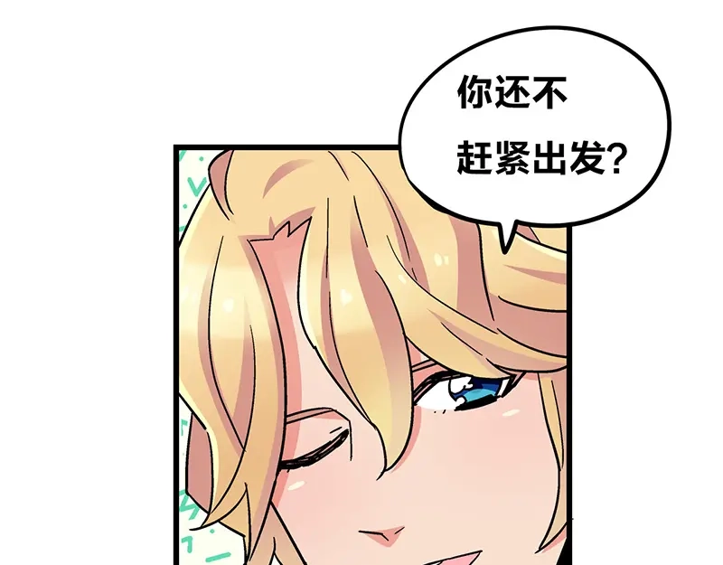 《欢迎来到兽耳庄》第2话：转校生并不一定受欢迎 第47页