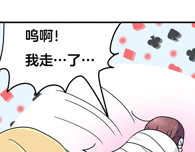 《欢迎来到兽耳庄》第2话：转校生并不一定受欢迎 第50页