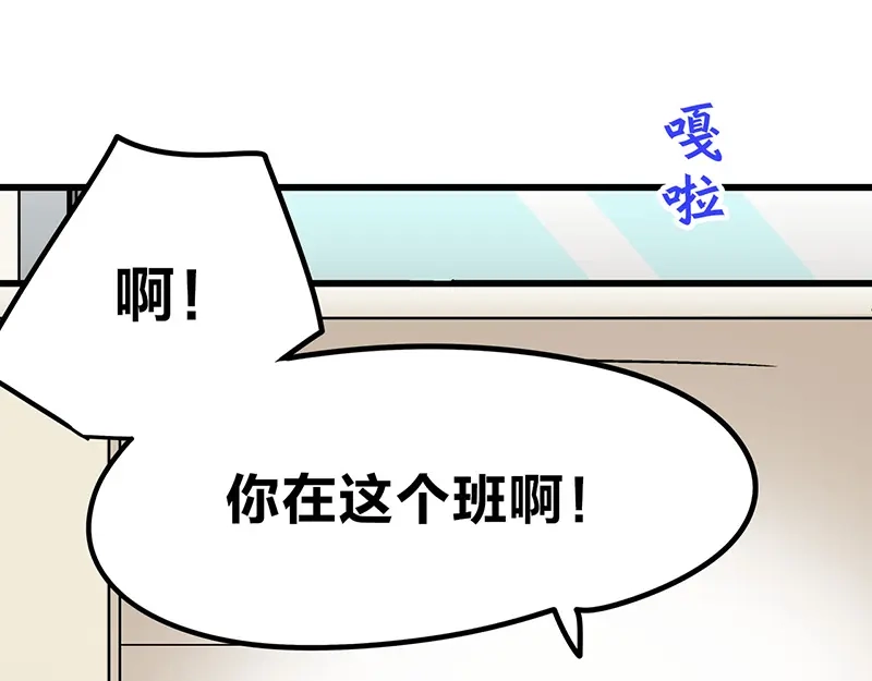 《欢迎来到兽耳庄》第2话：转校生并不一定受欢迎 第104页