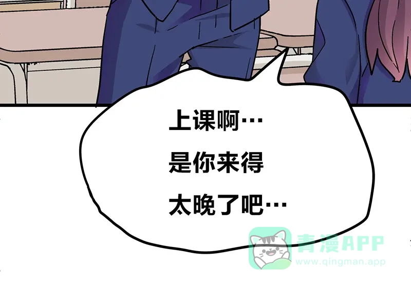 《欢迎来到兽耳庄》第2话：转校生并不一定受欢迎 第101页