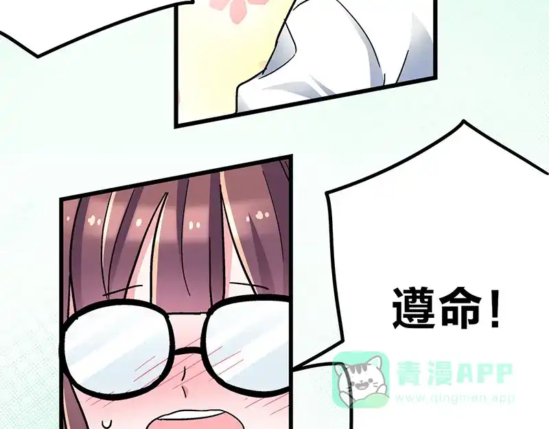 《欢迎来到兽耳庄》第2话：转校生并不一定受欢迎 第71页