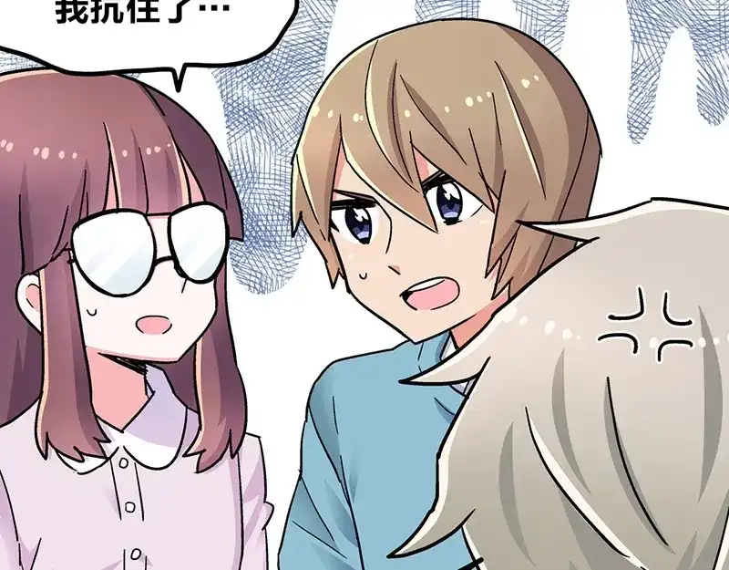 《欢迎来到兽耳庄》第2话：转校生并不一定受欢迎 第124页