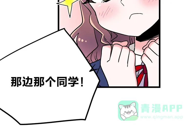 《欢迎来到兽耳庄》第2话：转校生并不一定受欢迎 第166页