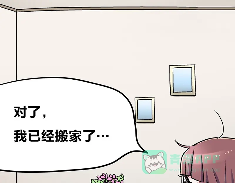 《欢迎来到兽耳庄》第2话：转校生并不一定受欢迎 第21页