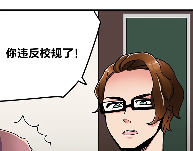《欢迎来到兽耳庄》第2话：转校生并不一定受欢迎 第167页