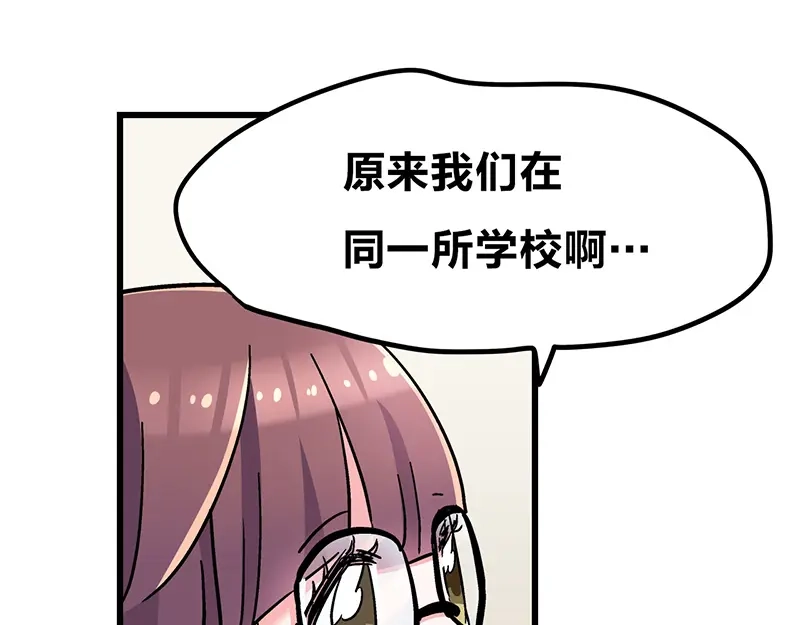 《欢迎来到兽耳庄》第2话：转校生并不一定受欢迎 第102页