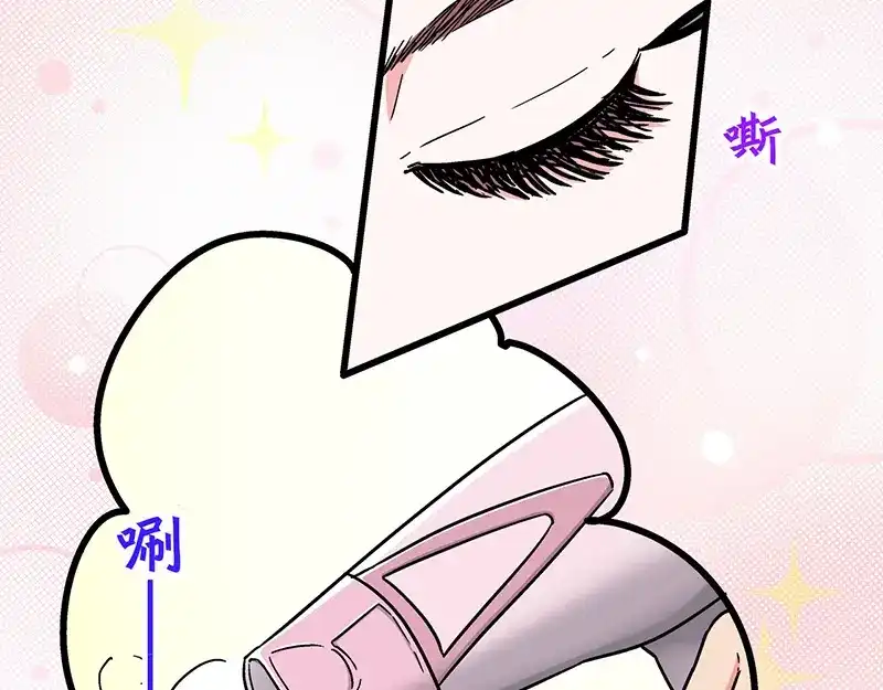 《欢迎来到兽耳庄》第2话：转校生并不一定受欢迎 第135页