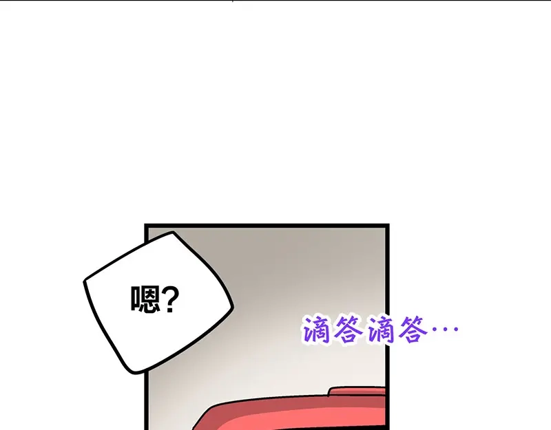 《欢迎来到兽耳庄》第2话：转校生并不一定受欢迎 第23页