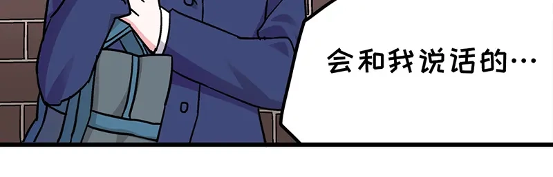 《欢迎来到兽耳庄》第2话：转校生并不一定受欢迎 第164页
