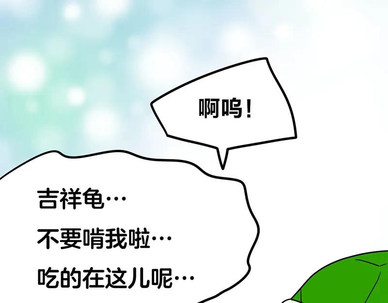《欢迎来到兽耳庄》第2话：转校生并不一定受欢迎 第10页
