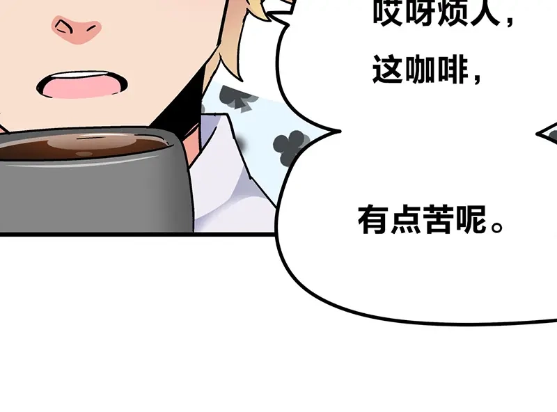 《欢迎来到兽耳庄》第2话：转校生并不一定受欢迎 第52页