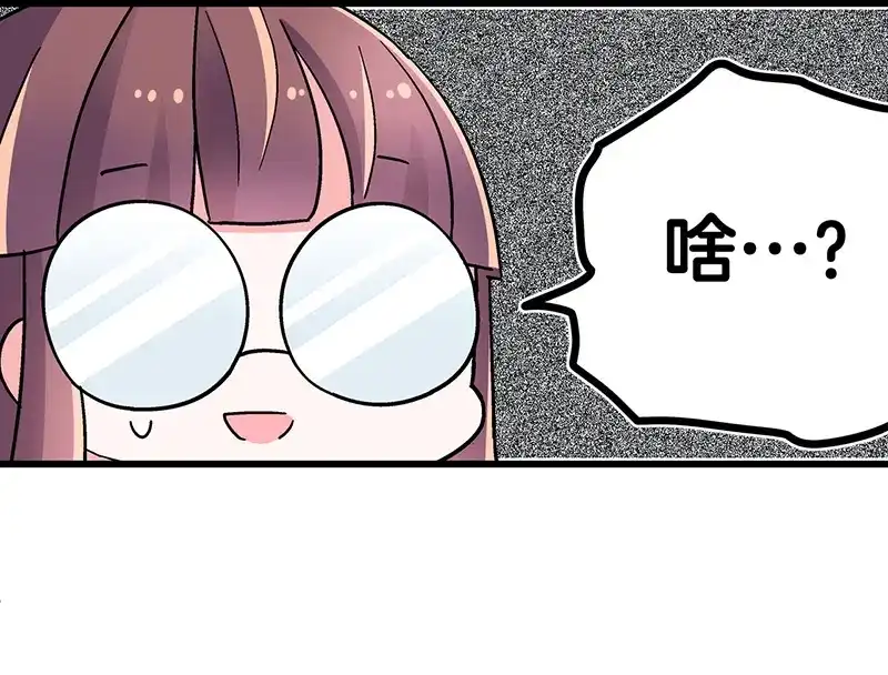 《欢迎来到兽耳庄》第2话：转校生并不一定受欢迎 第133页