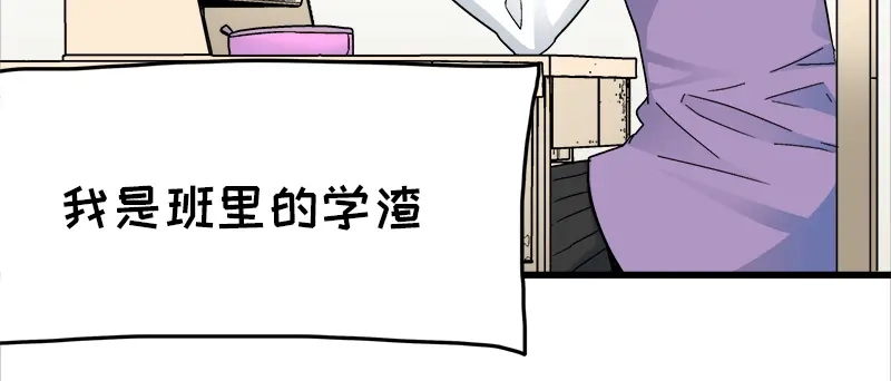 《欢迎来到兽耳庄》第17话 校草学霸，直男真傻 第35页