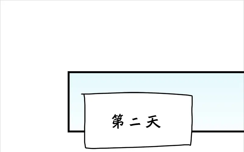《欢迎来到兽耳庄》第17话 校草学霸，直男真傻 第93页