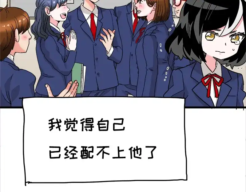 《欢迎来到兽耳庄》第17话 校草学霸，直男真傻 第37页