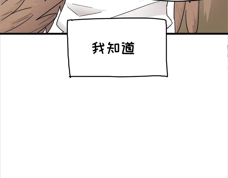 《欢迎来到兽耳庄》第17话 校草学霸，直男真傻 第30页