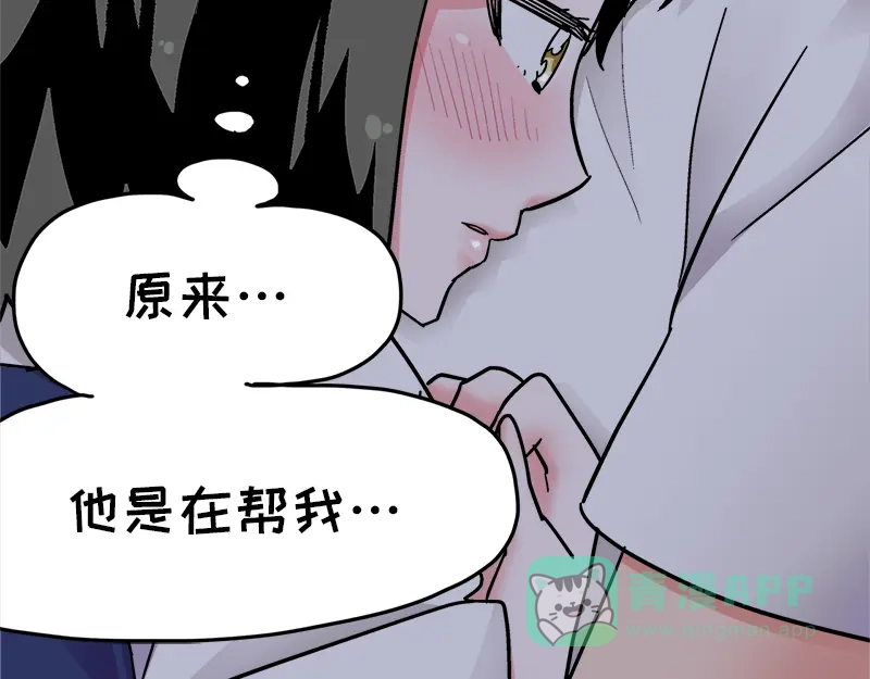 《欢迎来到兽耳庄》第17话 校草学霸，直男真傻 第16页