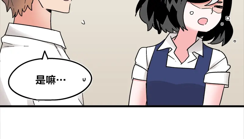 《欢迎来到兽耳庄》第17话 校草学霸，直男真傻 第62页