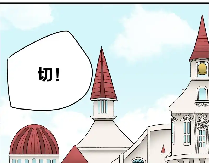 《欢迎来到兽耳庄》第17话 校草学霸，直男真傻 第94页