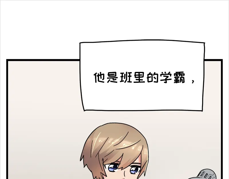 《欢迎来到兽耳庄》第17话 校草学霸，直男真傻 第32页