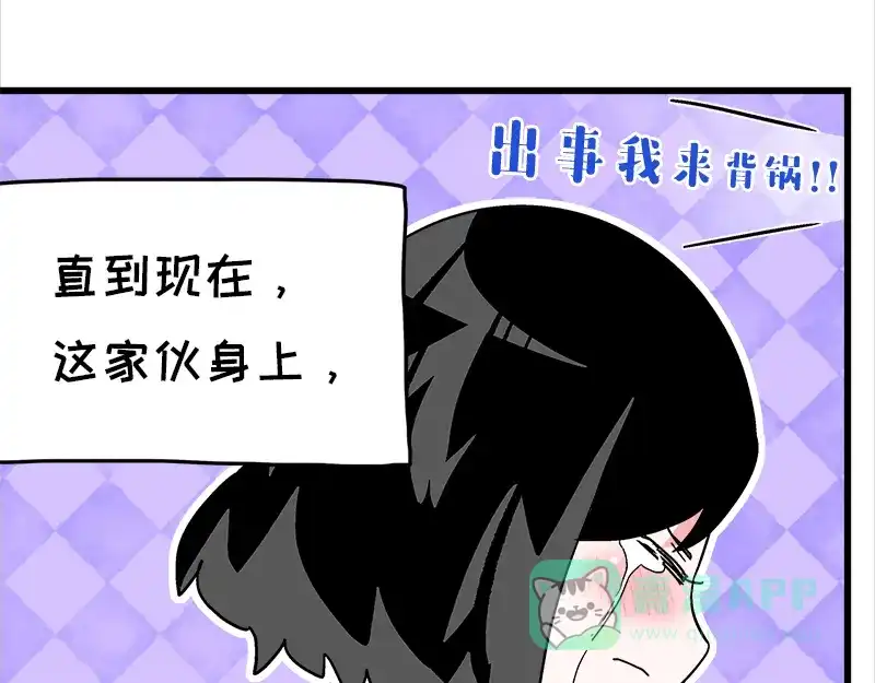 《欢迎来到兽耳庄》第17话 校草学霸，直男真傻 第56页